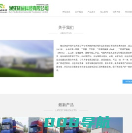 烟台润成环境科技有限公司