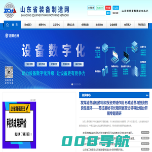 山东装备制造网
