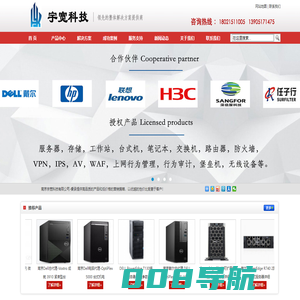 DELL南京总代理-南京dell服务器|戴尔电脑笔记本|dell台式机|dell工作站|HP服务器金牌代理商-南京宇宽科技有限公司