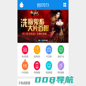 仿07073游戏网源码-96KaiFa源码（www.96kaifa.com）原创