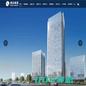 德州德达投资控股集团有限公司