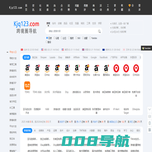 跨境圈导航-Kjq123.com-致力于为跨境业务赋能！- 亚马逊卖家导航、独立站导航、品牌和APP