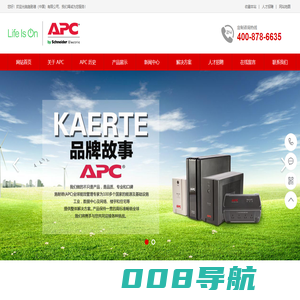 施耐德 APC UPS电源 蓄电池  施耐德关键电源（中国）官网