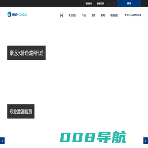 首页—豪迈水管理HWM