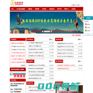 首页-郑州杰鼎教育信息咨询有限公司