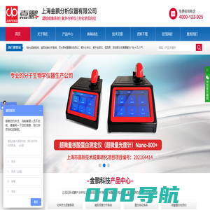 紫外检测仪,核酸蛋白检测仪,光化学反应仪,全自动凝胶成像分析系统|上海嘉鹏科技有限公司
