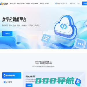 中云数赢-组织推进信息化与数字化进程的首选服务伙伴