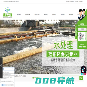 四川污水处理设备,四川水处理设备,四川纯水设备,四川灌装机|四川蓝拓环保科技有限公司