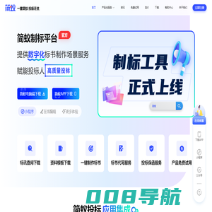 简蚁