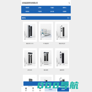 100A全自动凯氏定氮仪,全自动脂肪测定仪,自动纤维测定仪,自动烟尘烟气测试仪-北京晶品赛思科技有限公司