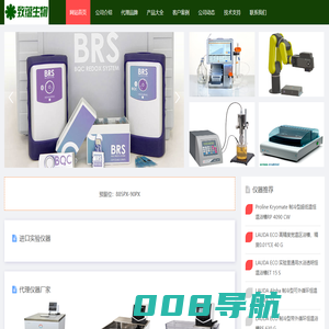 上海致蕴生物科技有限公司-代理进口实验室仪器设备！