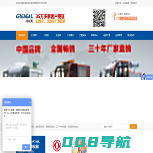 南京格锐英环保设备有限公司