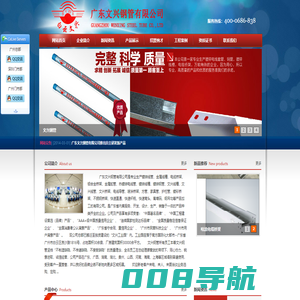 镀锌线管价格_镀锌线槽型号大全_电缆桥架规格 - 广东文兴钢管有限公司