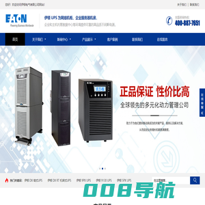 伊顿UPS电源-伊顿蓄电池官网