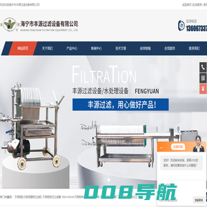 板框精密过滤机-快开式多袋过滤器-脱碳过滤器-海宁市丰源过滤设备有限公司