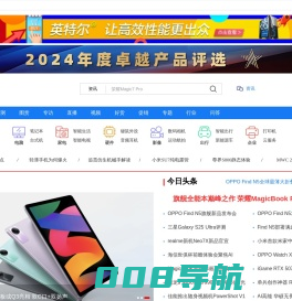 电脑之家PChome.net - 互动时尚科技门户