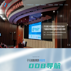 深圳子元君信息技术有限公司|细胞追溯管理系统|细胞库管理系统