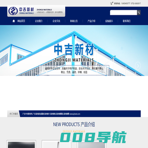 广东中吉新材料科技有限公司高纯度金属铬