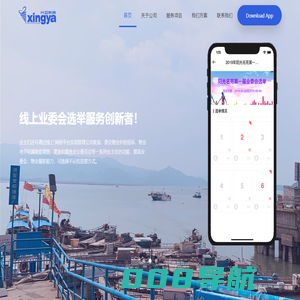 宁海县兴亚电脑科技有限公司