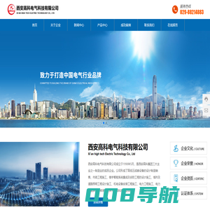 西安高科电气科技有限公司_充电桩_电力设施