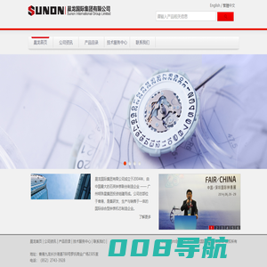 晨龙国际集团有限公司- 网站首页