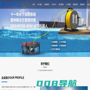 陕西格兰浮智能科技有限公司，水下摄像头，井下摄像头|水下高速摄像机