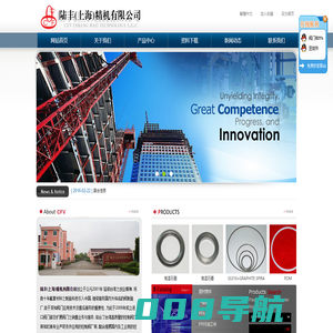 陆丰(上海)精机有限公司