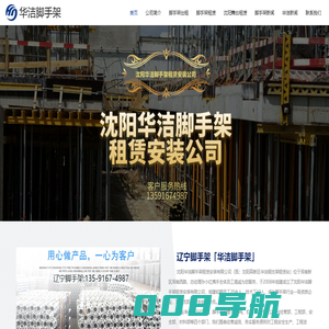 沈阳脚手架-沈阳脚手架租赁-辽宁脚手架「华洁脚手架」
