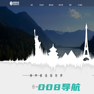 塞宾科技|用声音连接世界