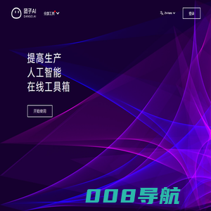 团子AI - 人工智能在线工具箱