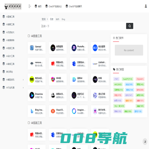 666AIGC资源岛-人工智能新时代
