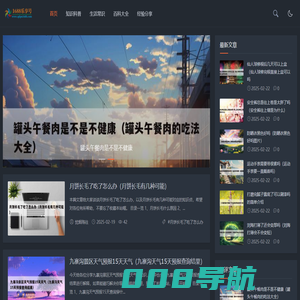 1688乐享号- 发现更多生活知识