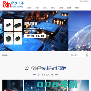 于都县昇达电子制造有限公司