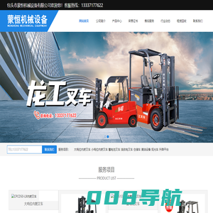 包头市蒙恒机械设备有限公司
