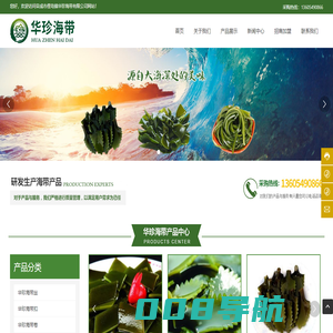 荣成市俚岛镇华珍海带加工厂-海带加工厂