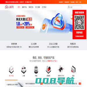 天翼云代理商-天翼云服务器,云主机,云数据库,价格费用折扣