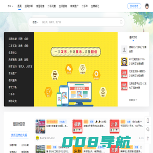 速推信息网 -  找工作、找房子、发广告，点击发布......