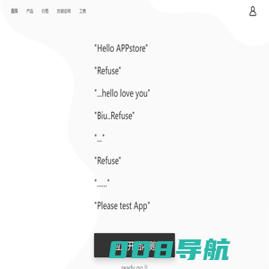 APP驿站 - 苹果ios&安卓android应用app内测分发托管