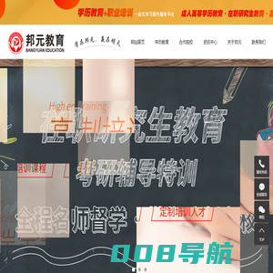 惠州学历教育机构_惠州学历教育_惠州在职研究生教育-邦元教育