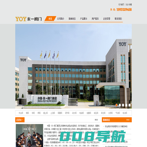 安全阀|安全阀型号|球阀|减压阀|截止阀|蝶阀 永一阀门集团上海销售处 永一安全阀