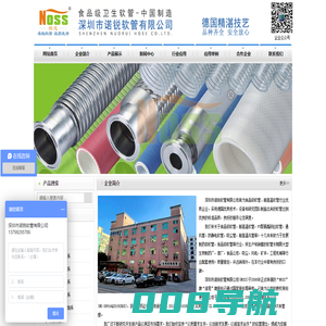耐高温软管|食品级软管|通风管|耐高温伸缩风管|食品级橡胶管|波纹软管|工业吸尘软管|PU透明钢丝软管|PVC钢丝管|硅胶塑筋软管|排风管|除尘软管-深圳诺锐软管有限公司-