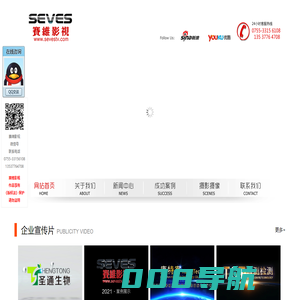 深圳视频拍摄制作 宣传片拍摄制作 深圳宣传片拍摄-赛维影视