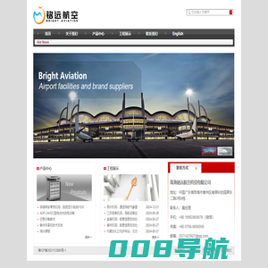 珠海铭远航空科技有限公司-
