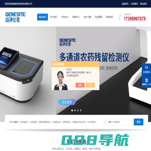 在线氨氮水质分析仪-便携式COD-便携式氨氮快速测定仪-河南绥净环保科技有限公司