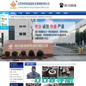 常州减速机_国茂减速机集团―【江苏常州国茂减速机销售有限公司】