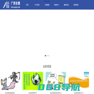 广西安壹检测服务有限公司
