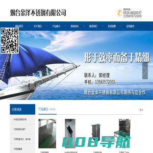 烟台金泽不锈钢有限公司