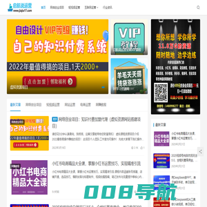 启航说运营-抖音短视频自媒体怎么赚钱，网络创业项目和兼职副业