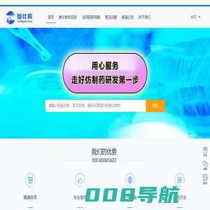 参比购-仿制药研发&一致性评价助手,一键查询采购全球参比制剂