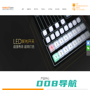 开关_轻触开关_微动开关_按钮开关_翘板开关_滑动开关_带灯开关_拨动开关_轻触开关厂家_深圳市英尚微电子有限公司